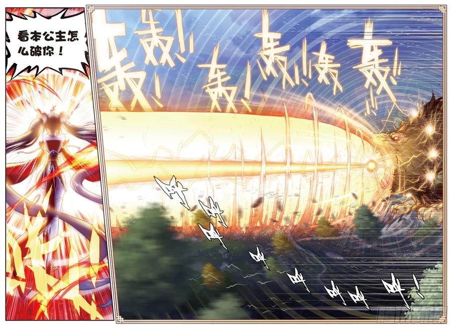 85 九头狮吼（上）9