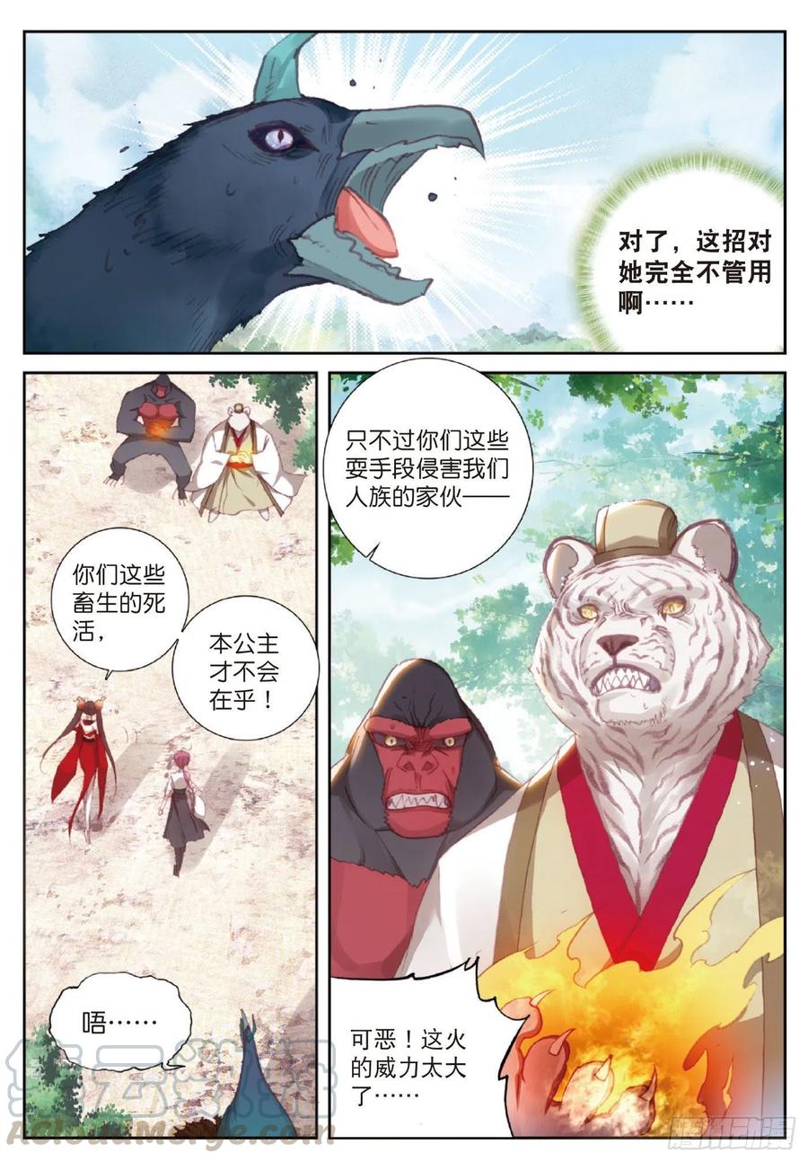 124 灵儿显威（上）2