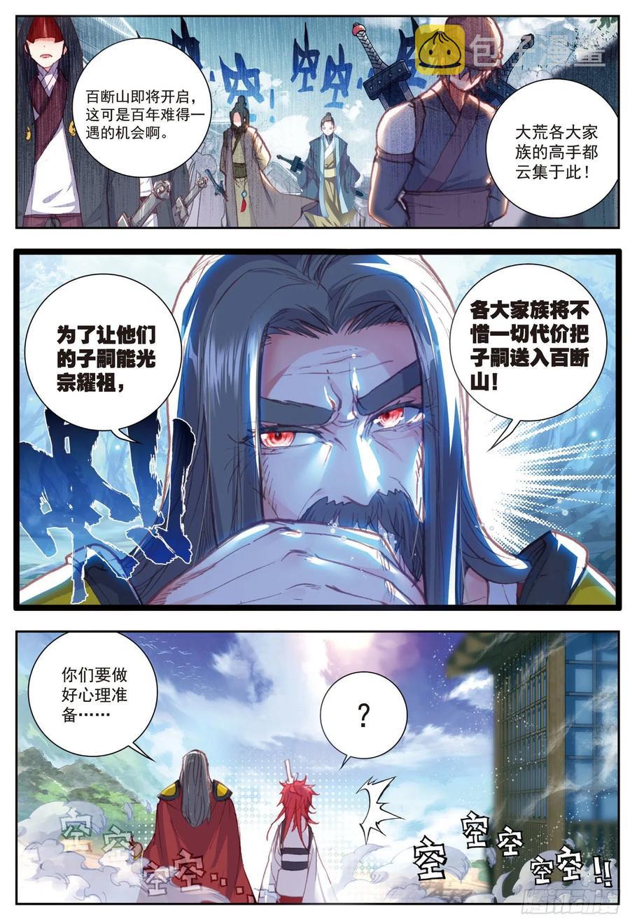 70 断空城2