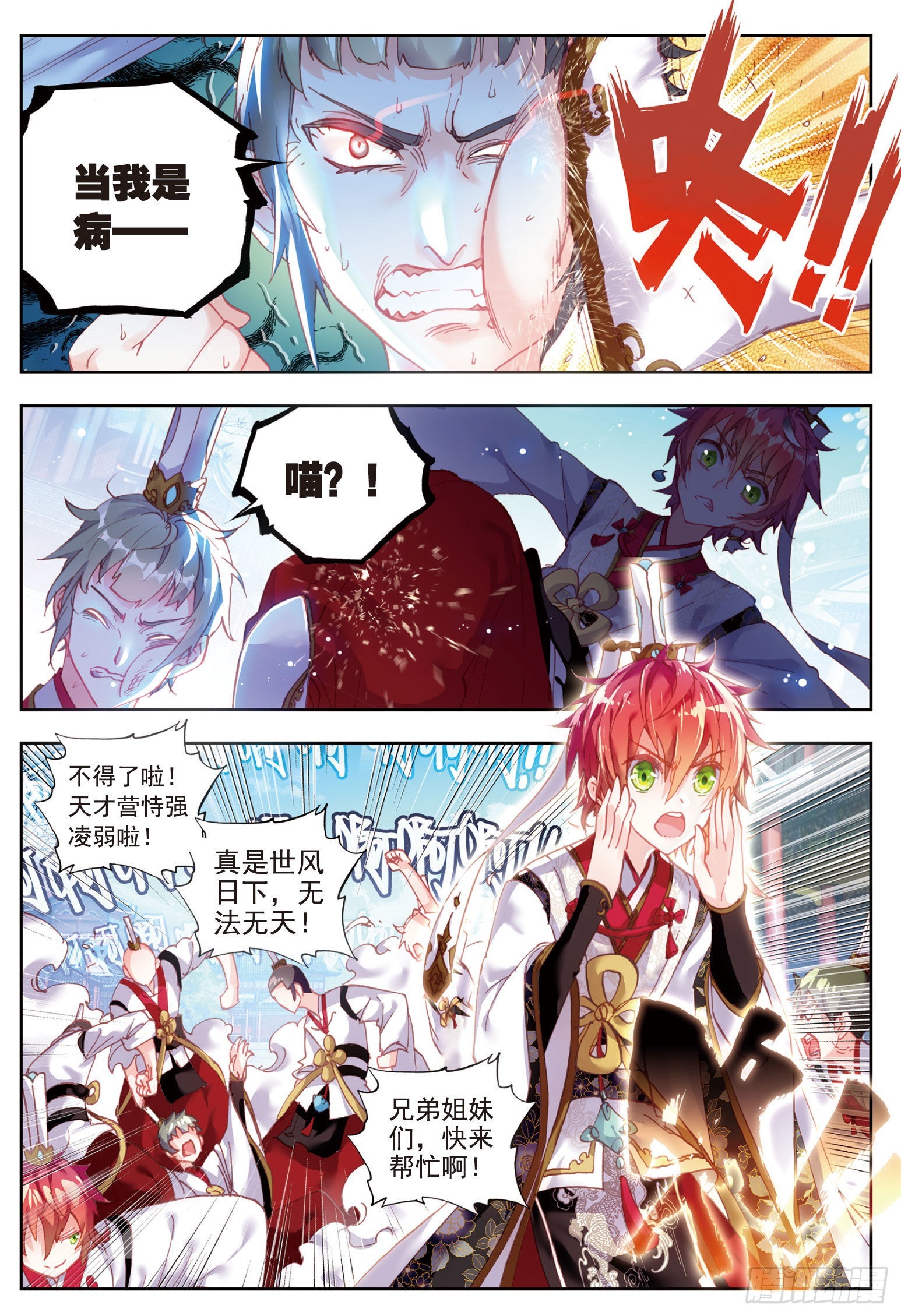 59 净土祭灵2