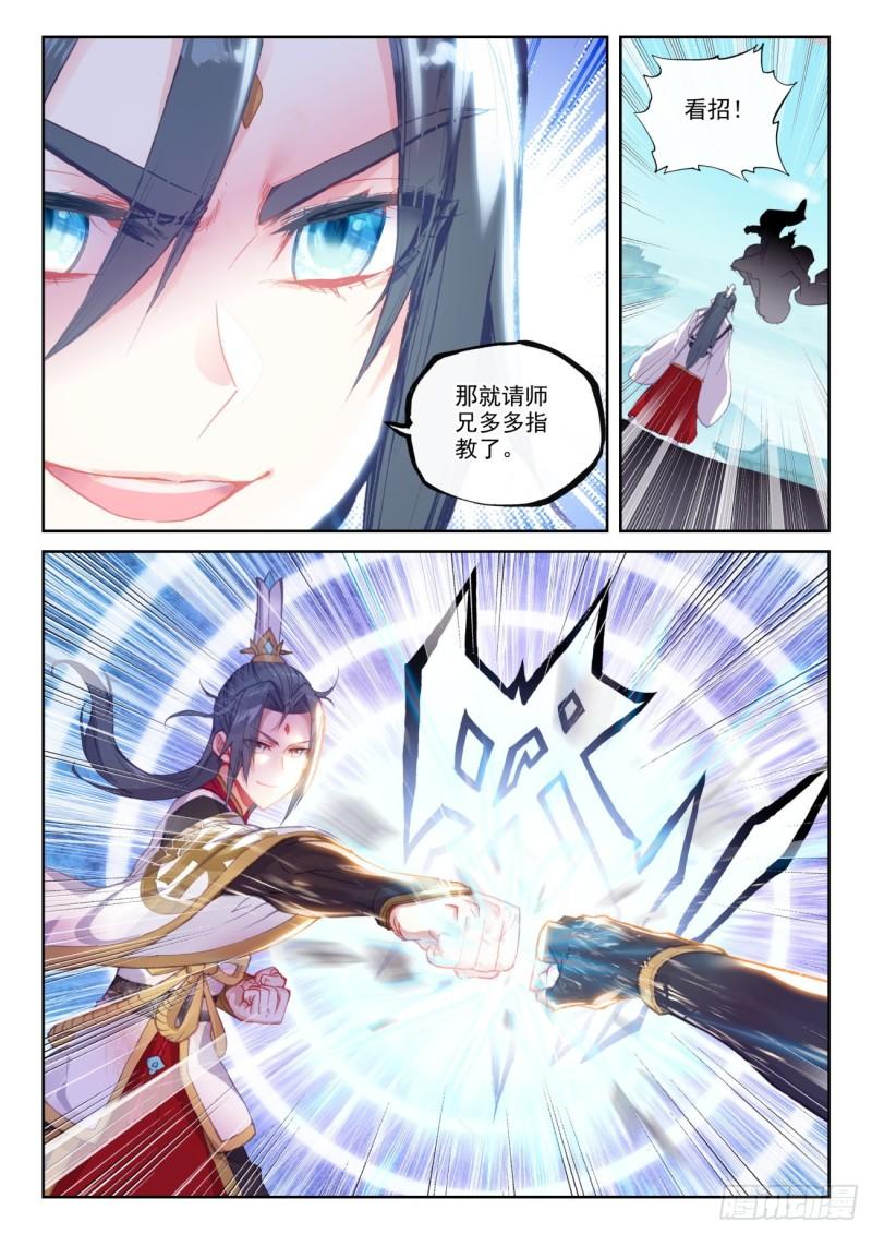 140 补天阁对逐鹿书院（上）2