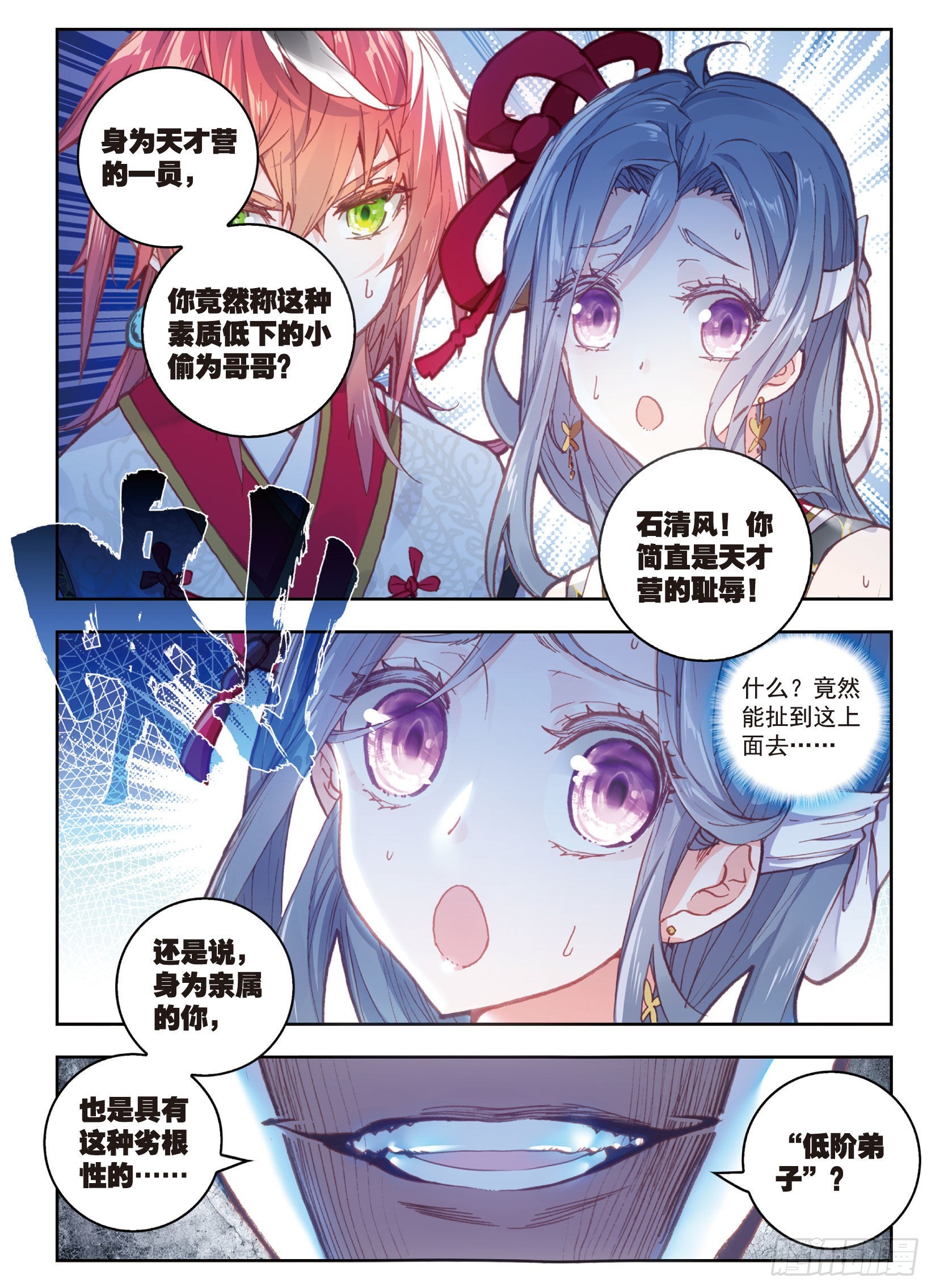 65 天才营13