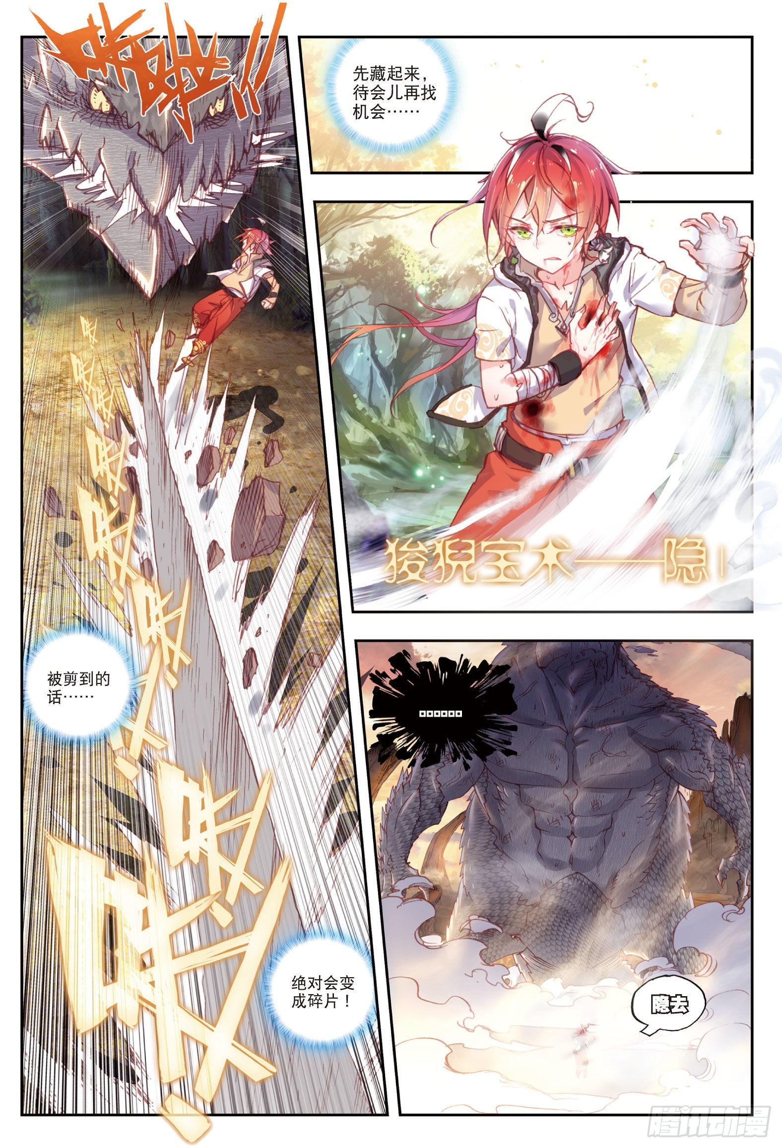 43 生死战（下）6