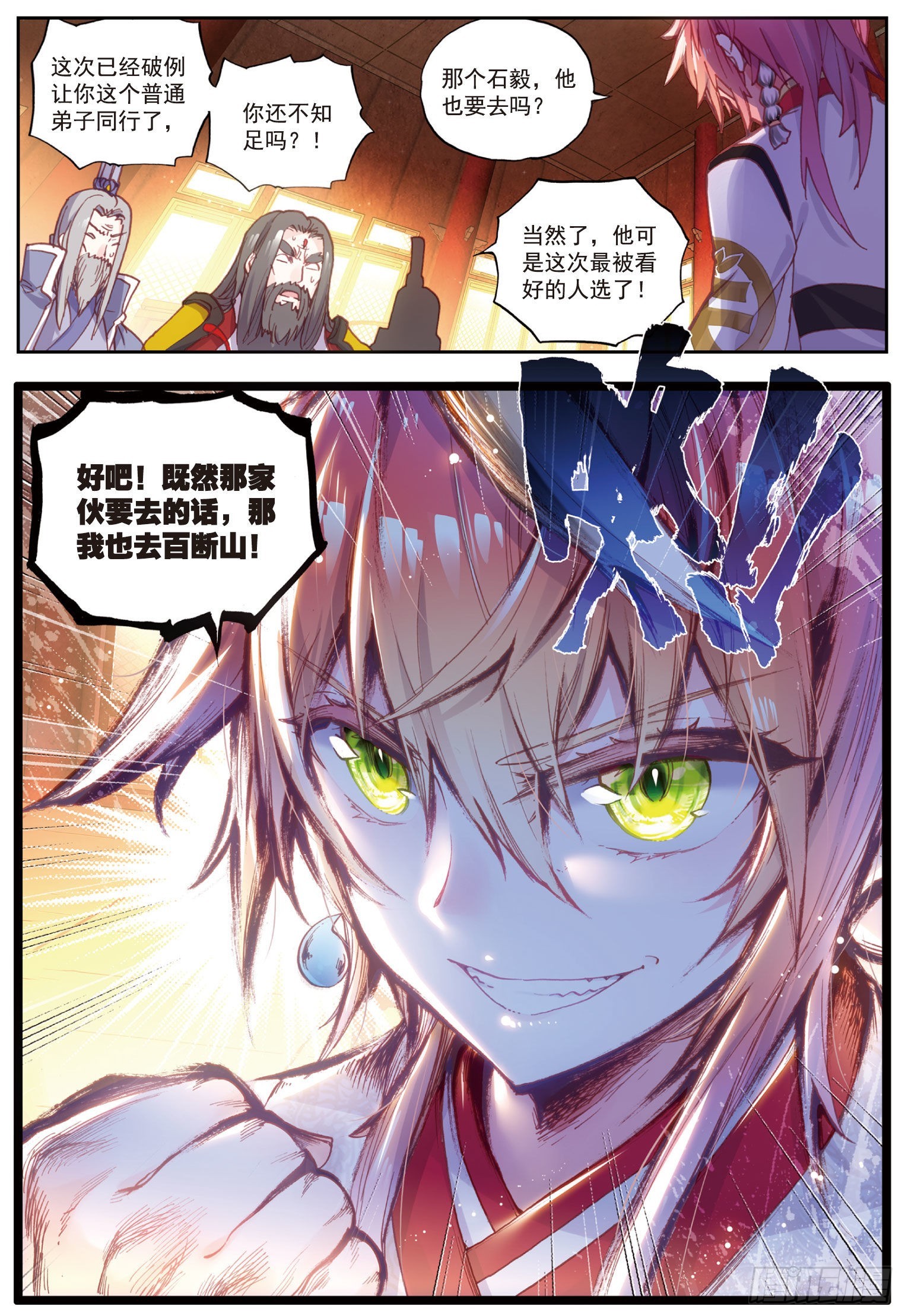 64 上古机缘7