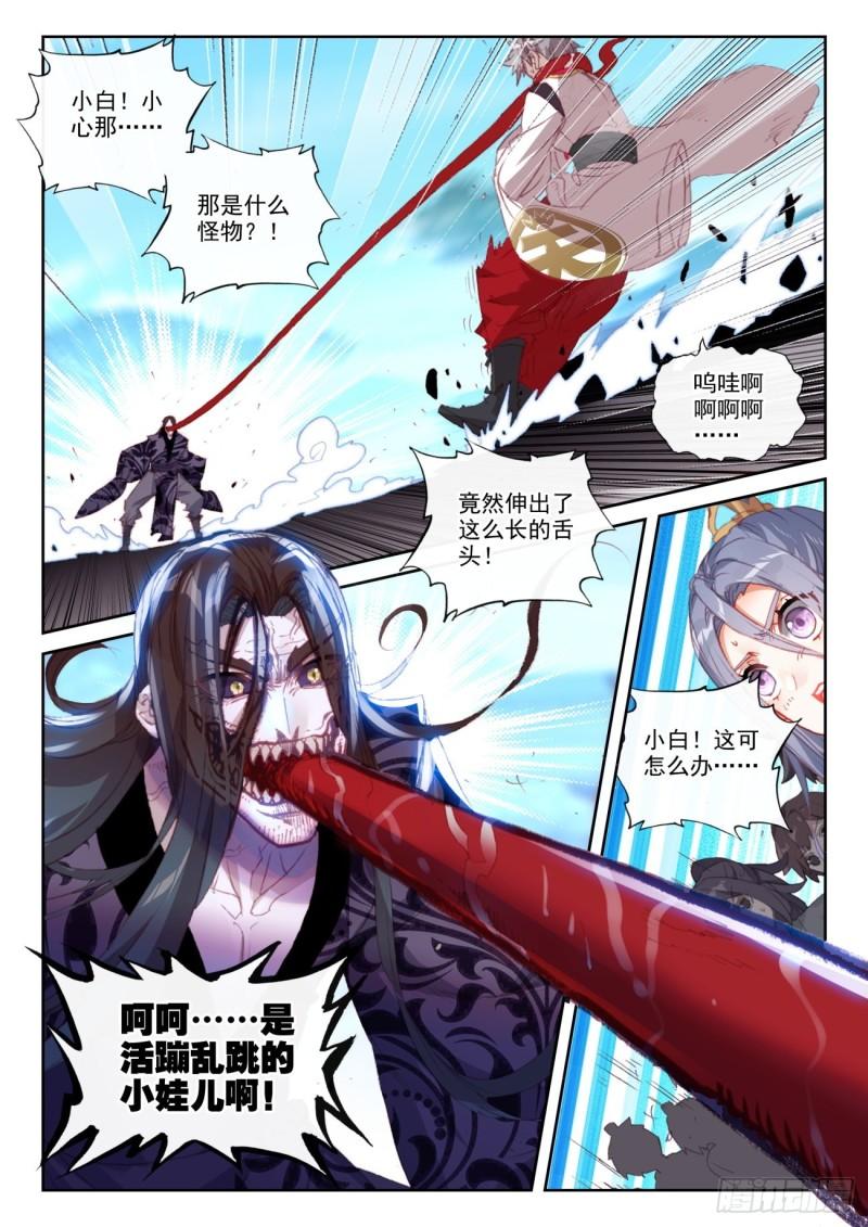 159 补天阁西门（上）10