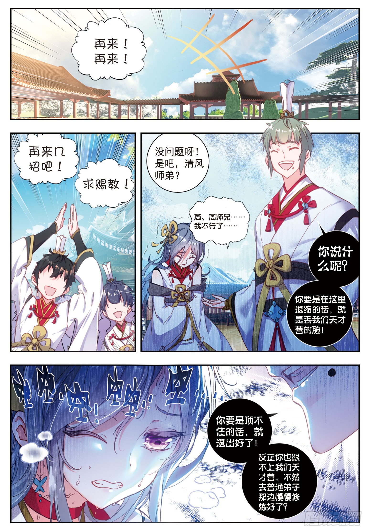 58 流血冲突7