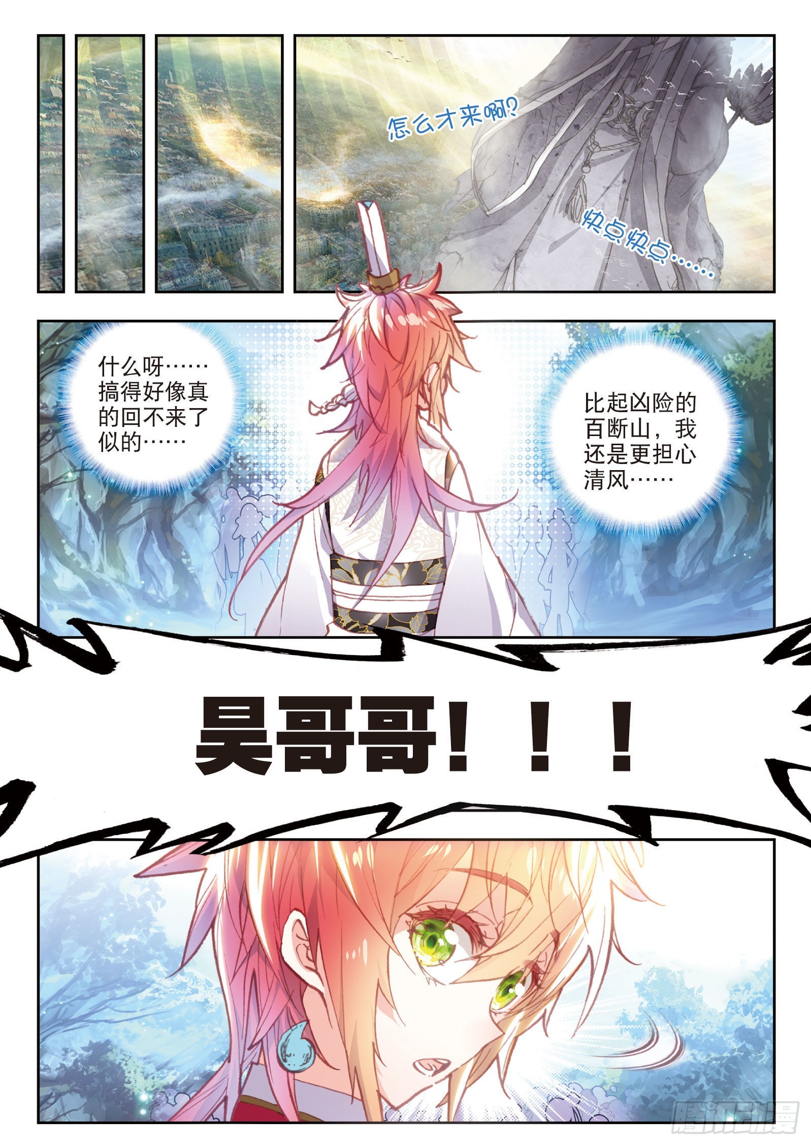 68 男子汉清风13