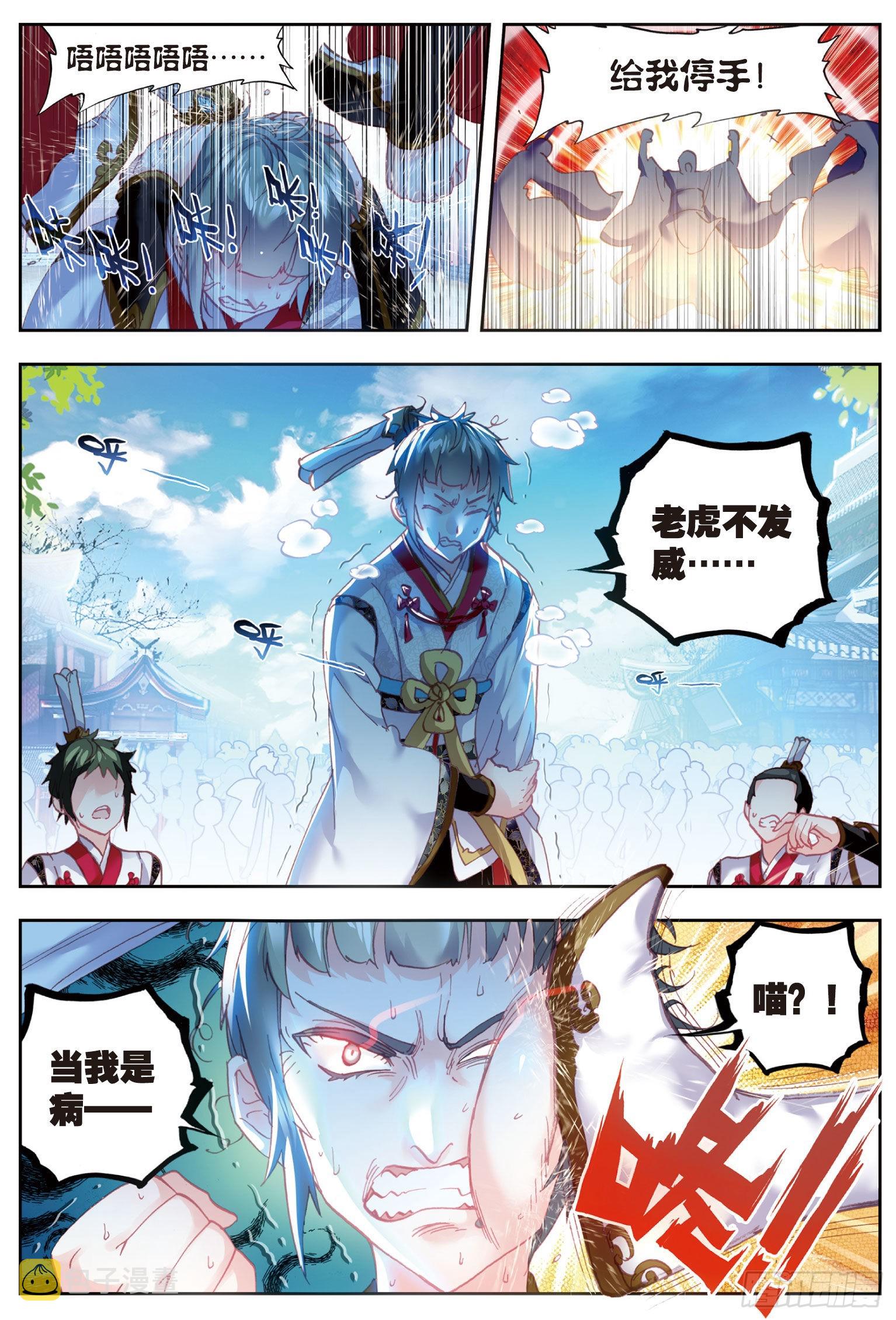 58 流血冲突13