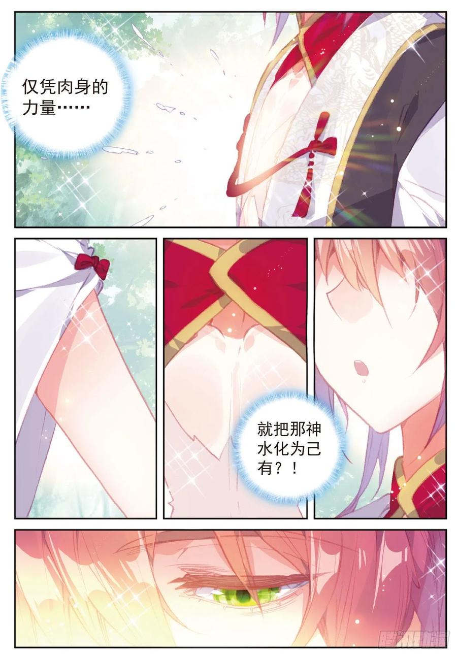 110 至尊的气息（上）9