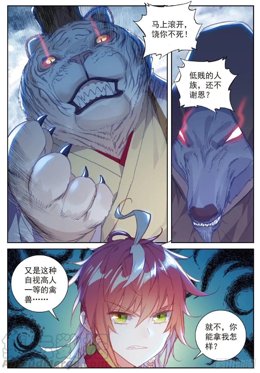 118 宝塔暴走（上）2