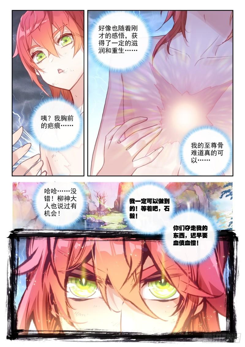151 置之死地而後生（下）9