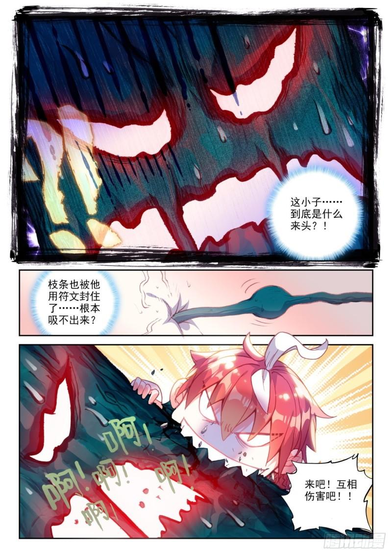 133 茧中生灵（下）0