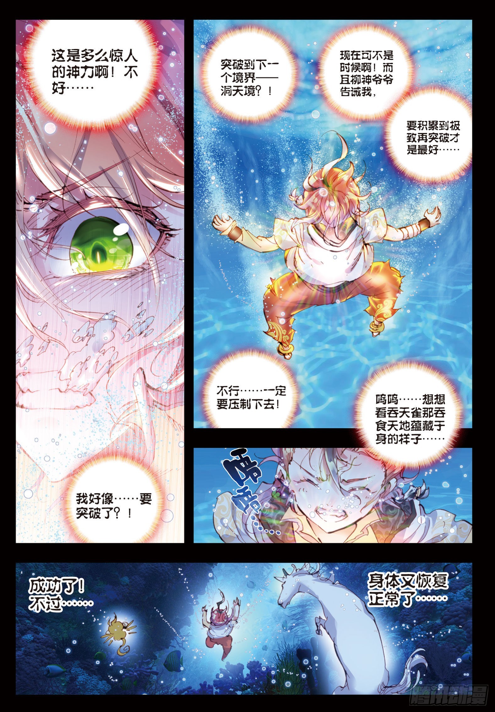 34 败家子（上）5