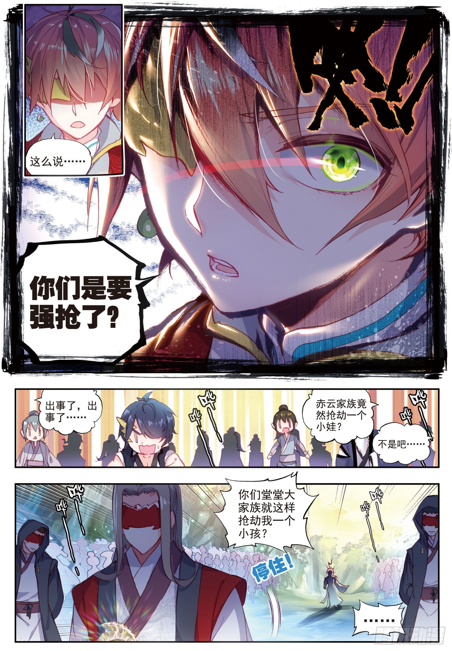 47 洗劫之最（上）7