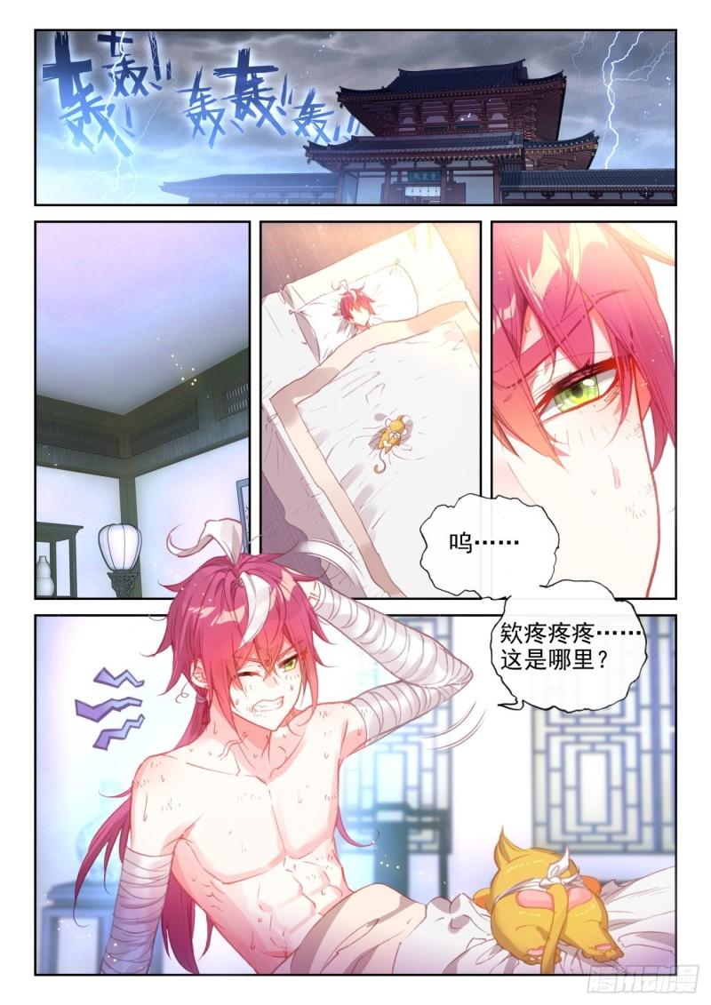145 上雷山（上）5