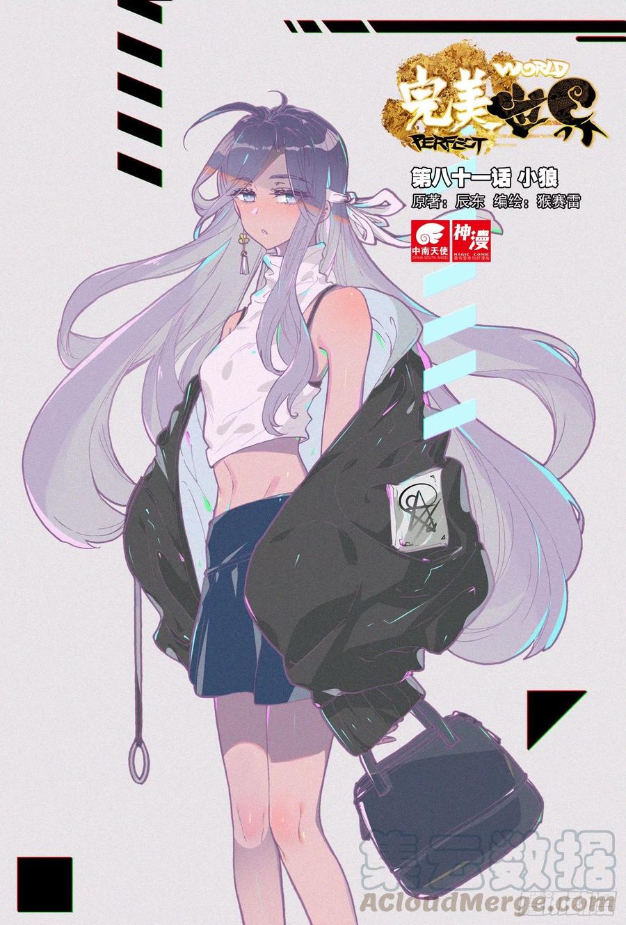 81 小狼（上）0