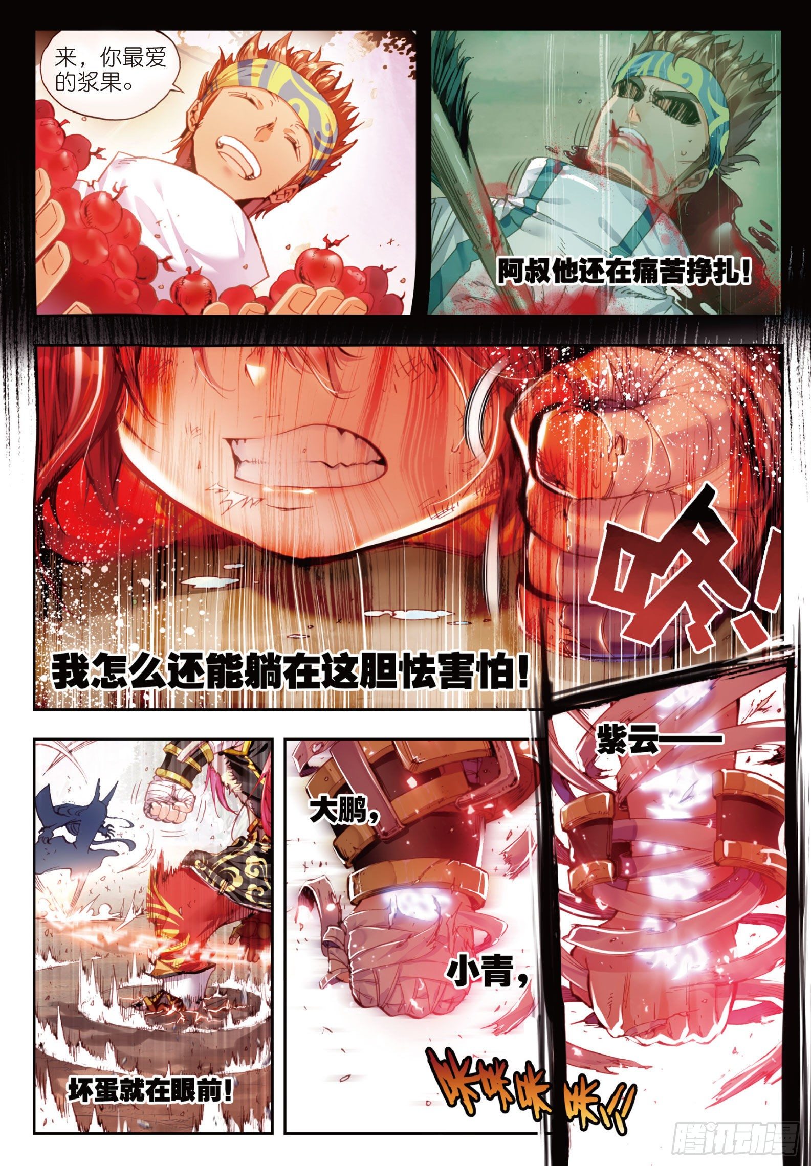 3 天才殒落（上）6
