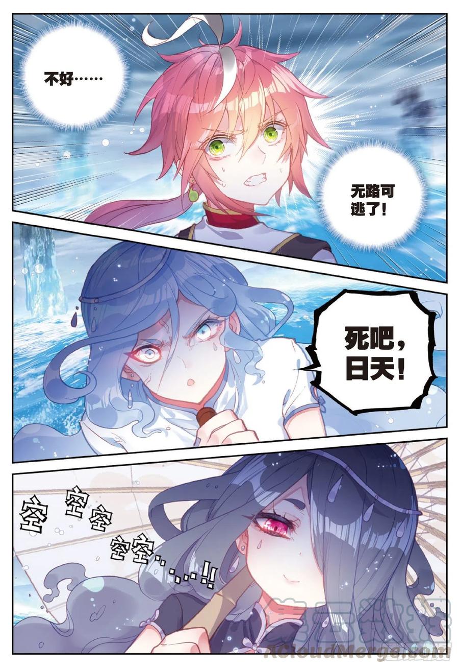 92 雨族双杰之一雨阡陌（下）10