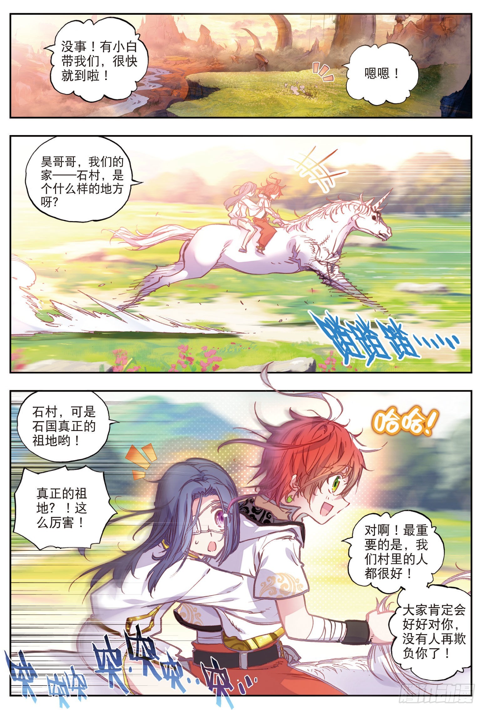 37 火烧祖地（下）4