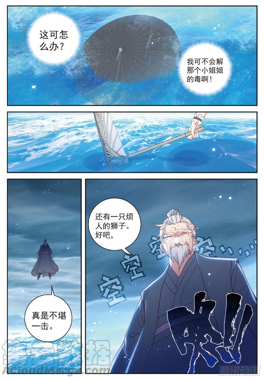 100 毫无胜算（下）8