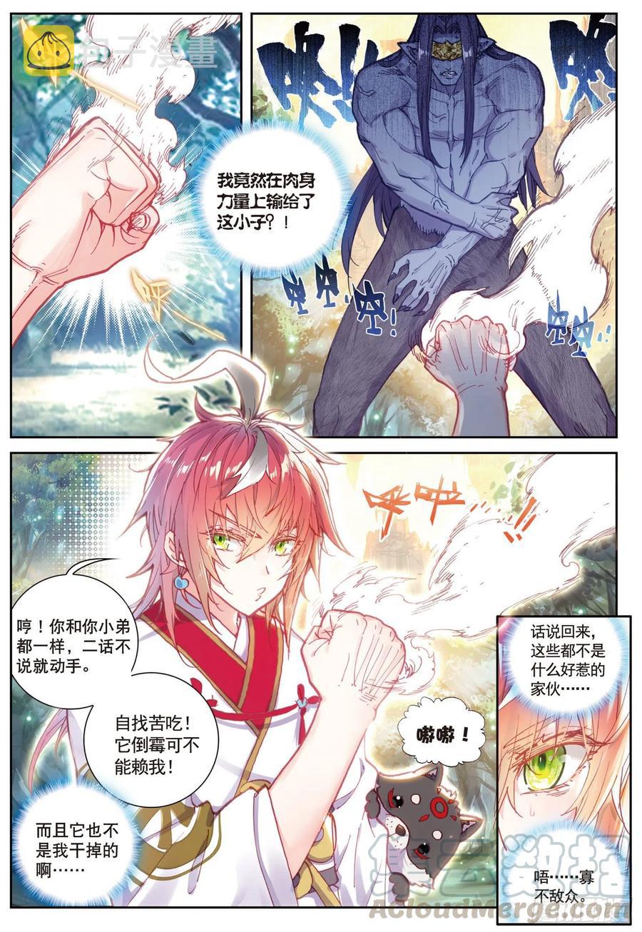 82 银巨和羽王（下）4