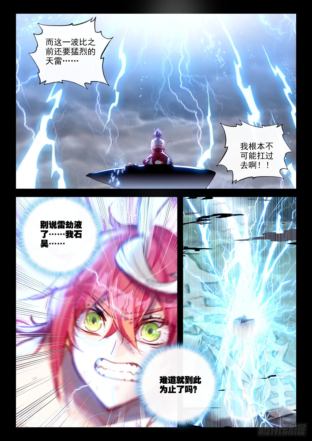 161 雷祖·驾到（下）9