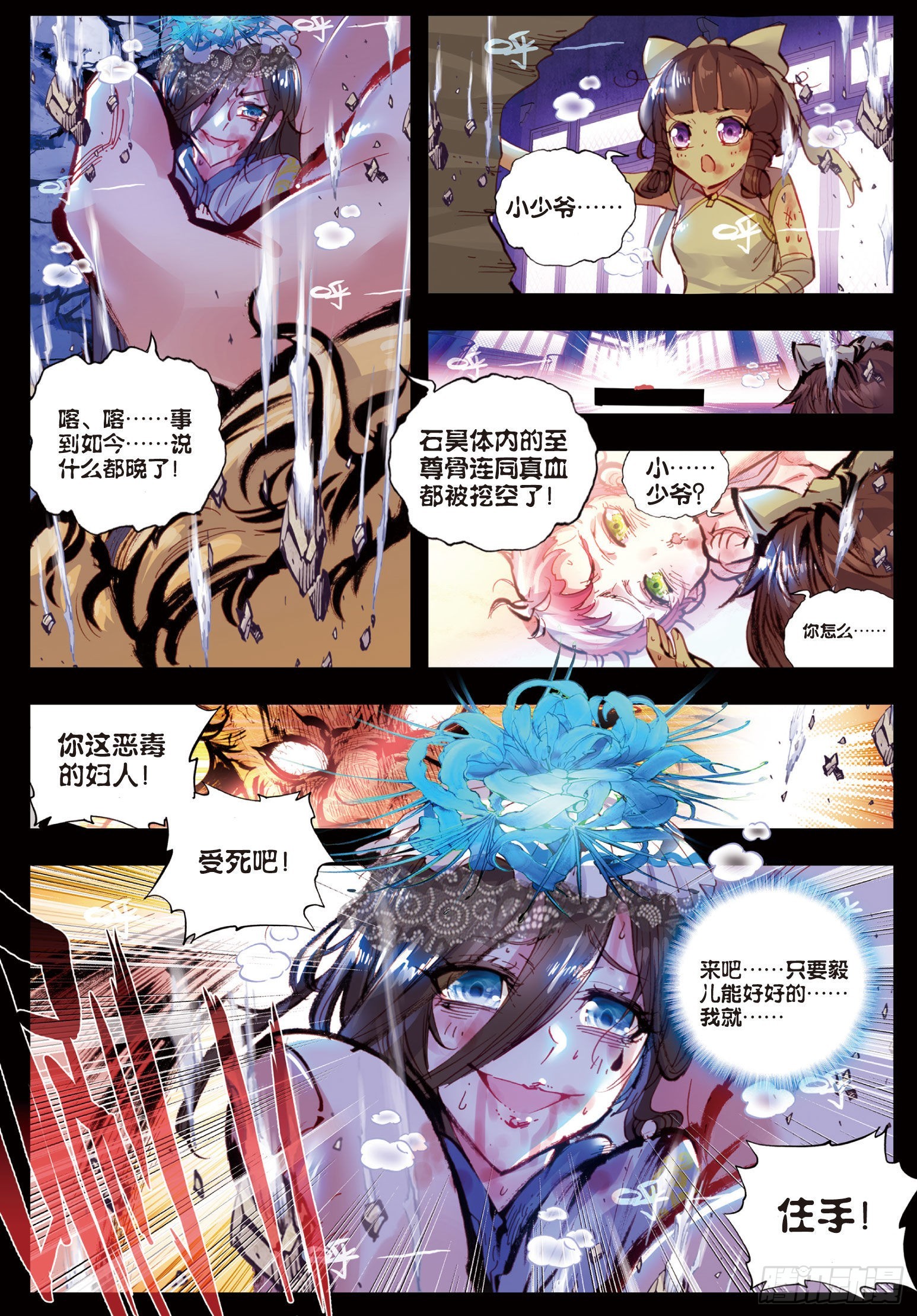 29 天生至尊（上）2