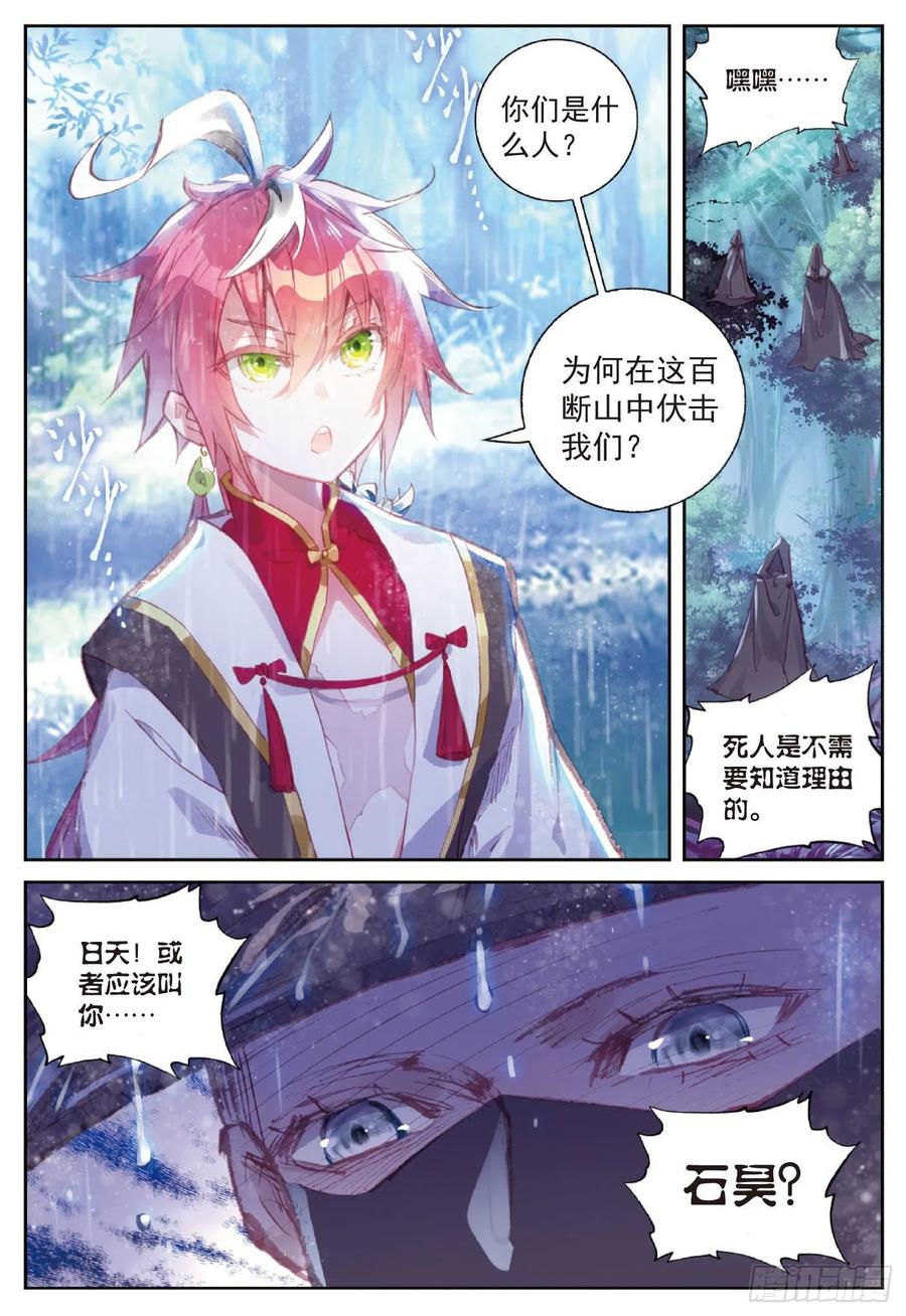 89 九十九杀阵（上）7
