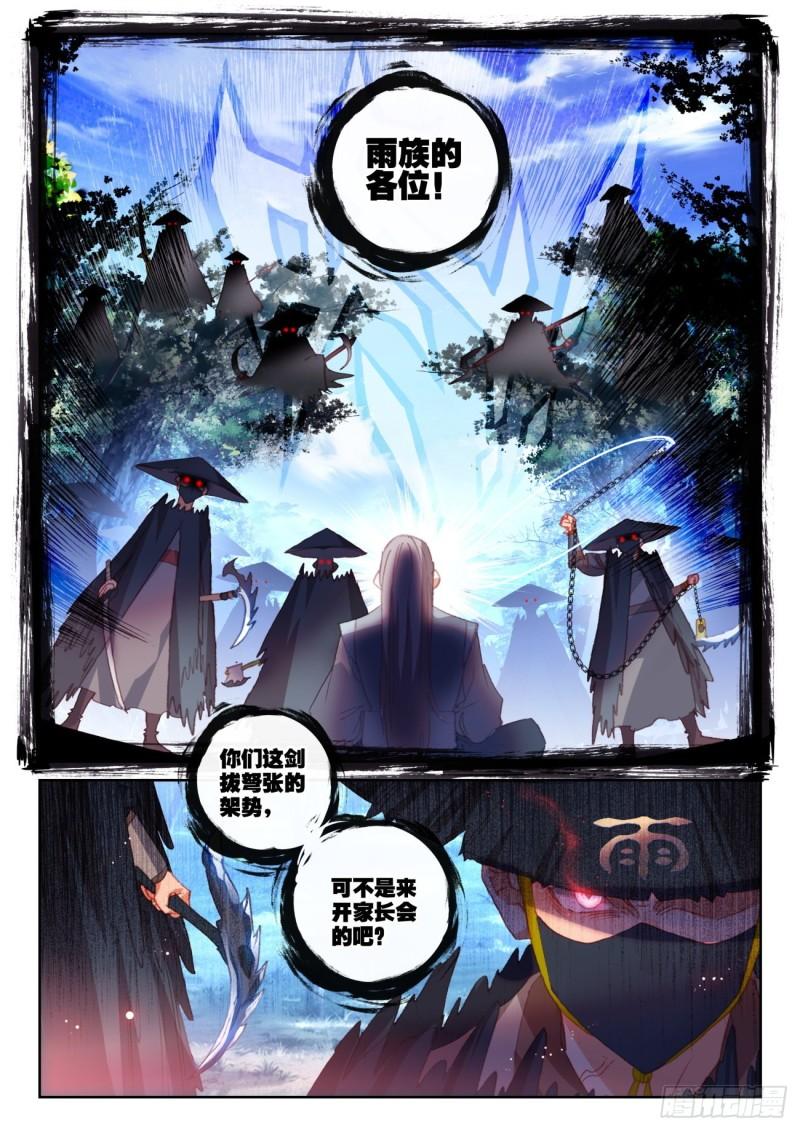 158 一夫当关万夫莫开（上）10