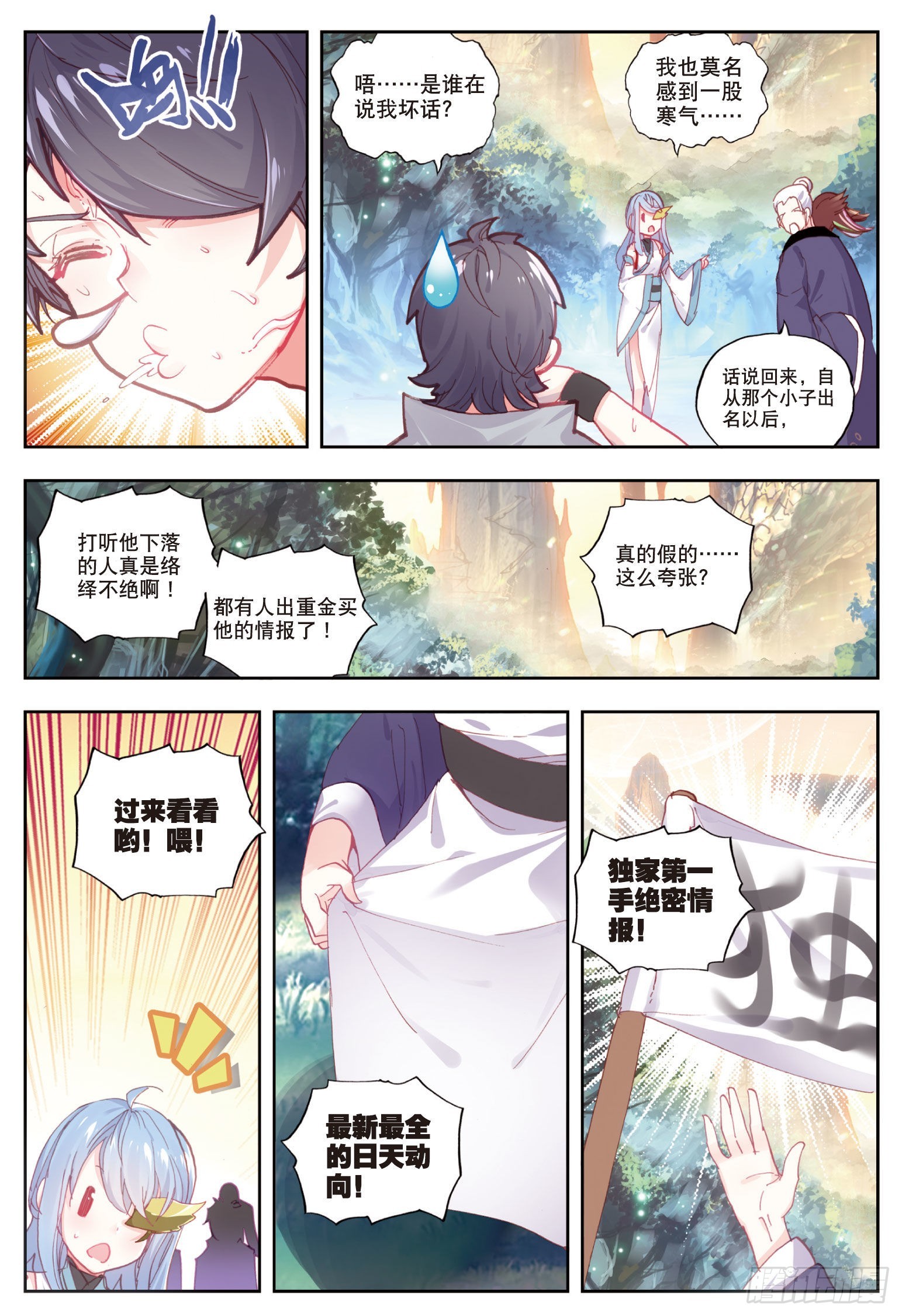 49 成爲传说（下）2