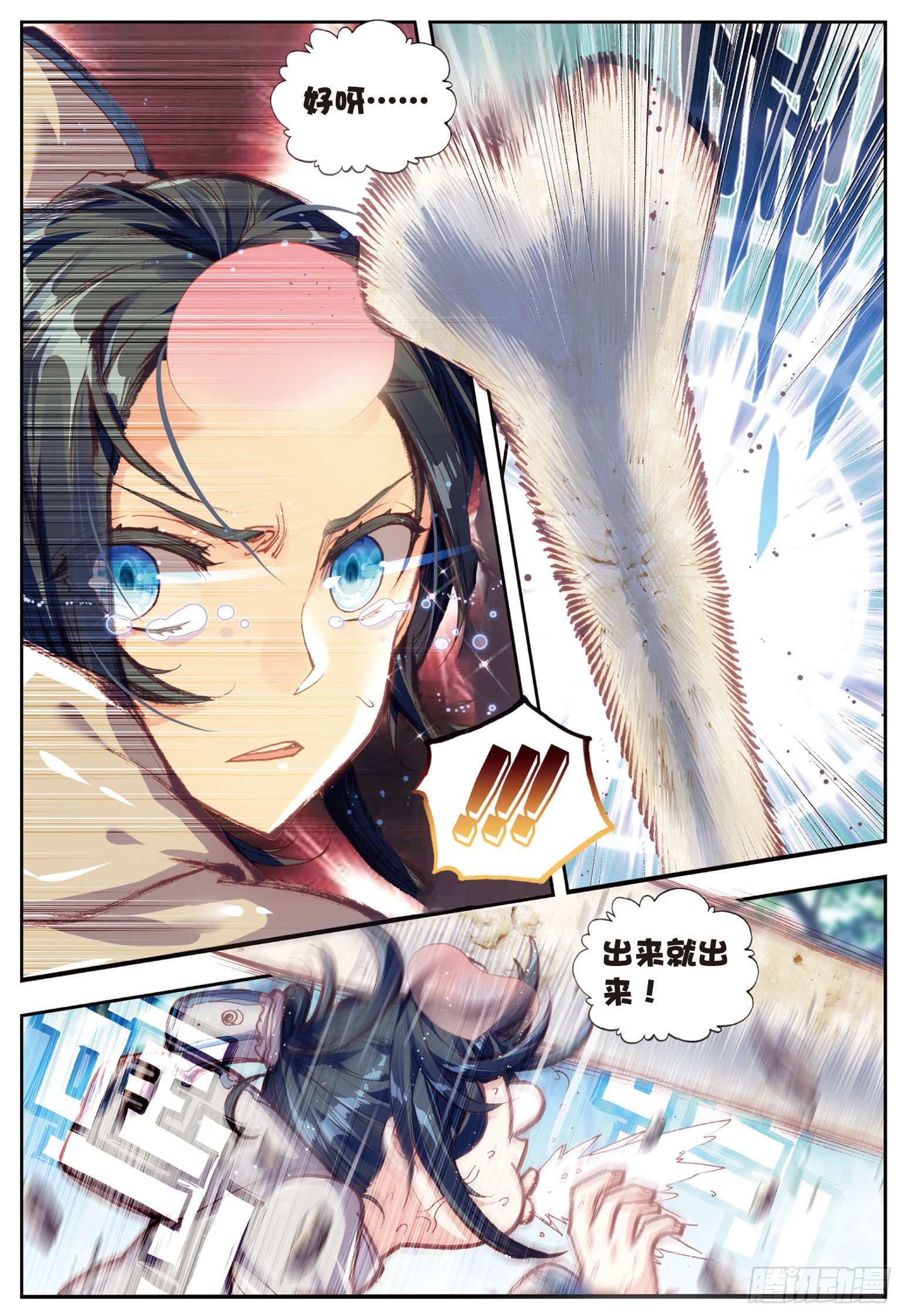 53 头角峥嵘3