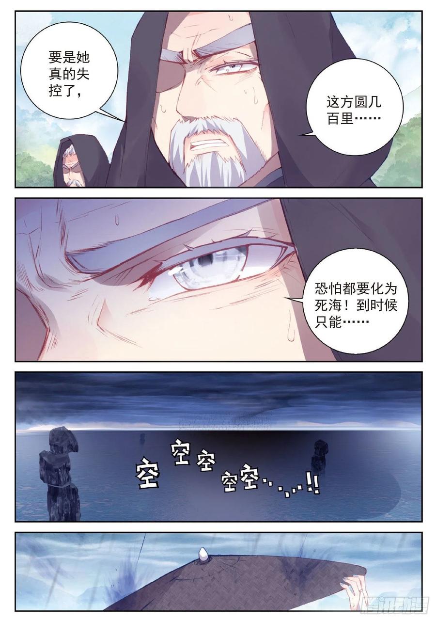 95 毒雨·黑狱（下）9