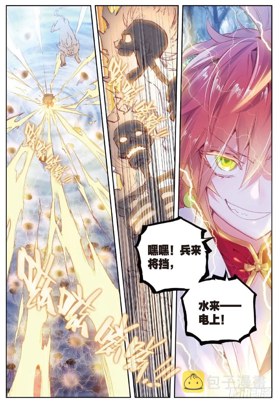 89 九十九杀阵（下）9