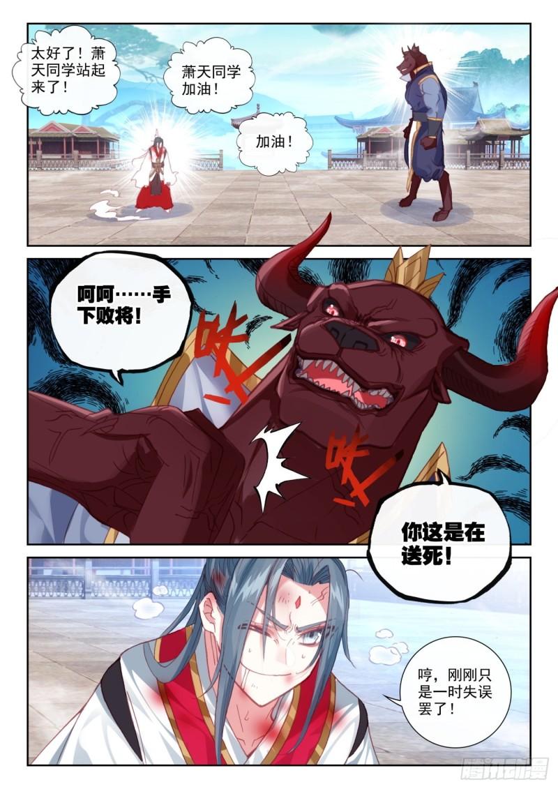 141 “日天”出战（上）9