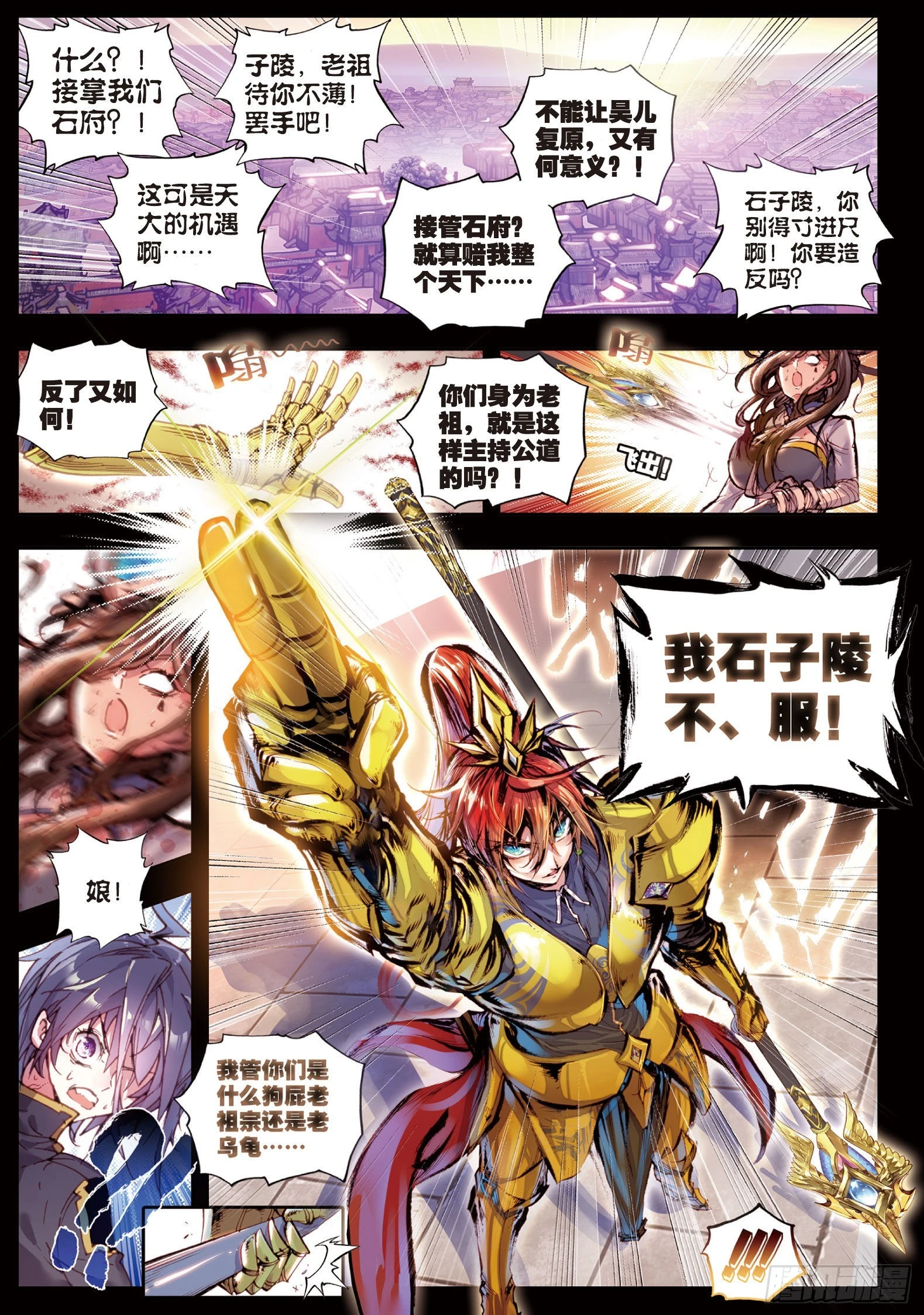31 谁与争锋（上）7