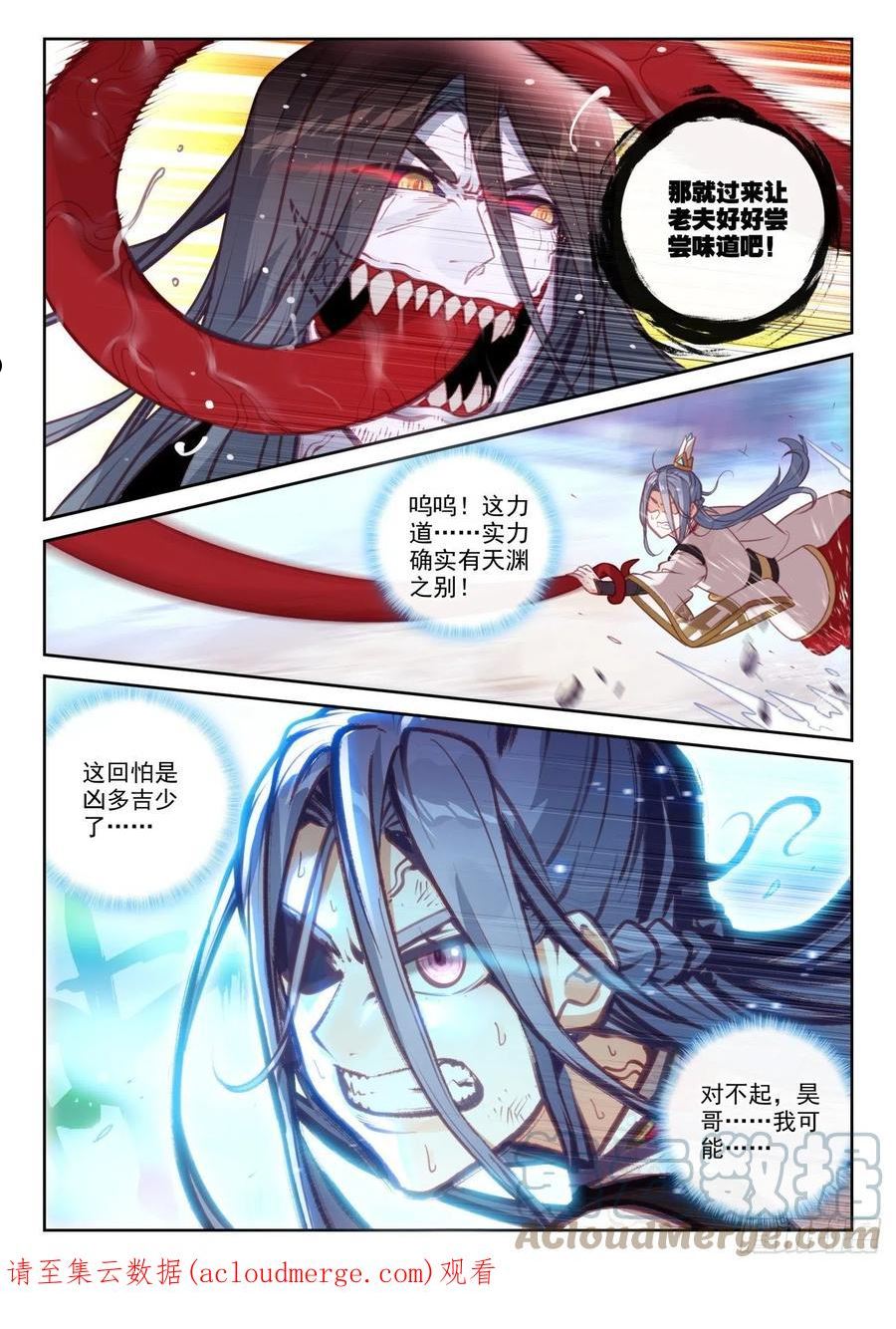 159 补天阁西门（下）11
