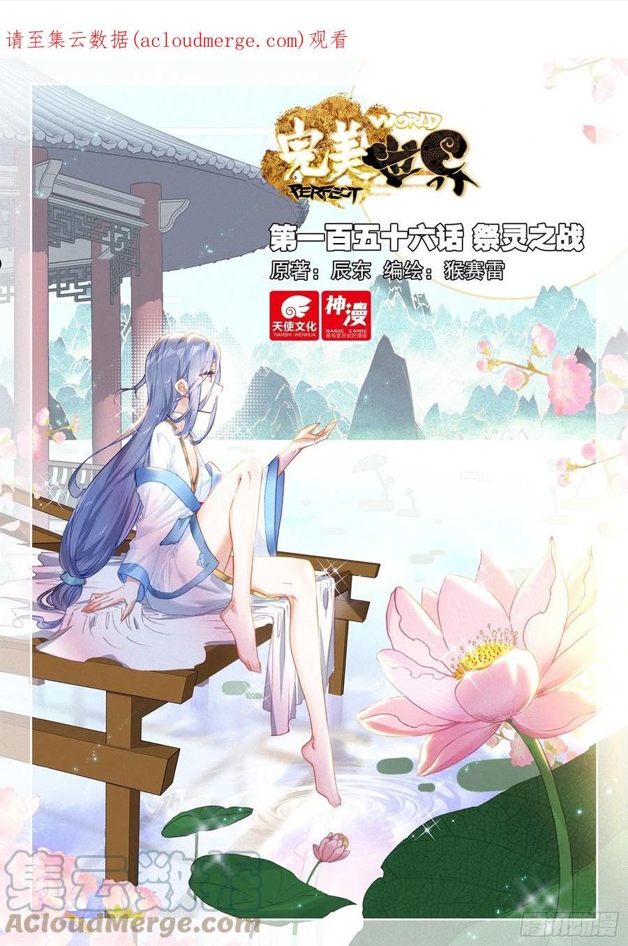 156 祭灵之战（上）0