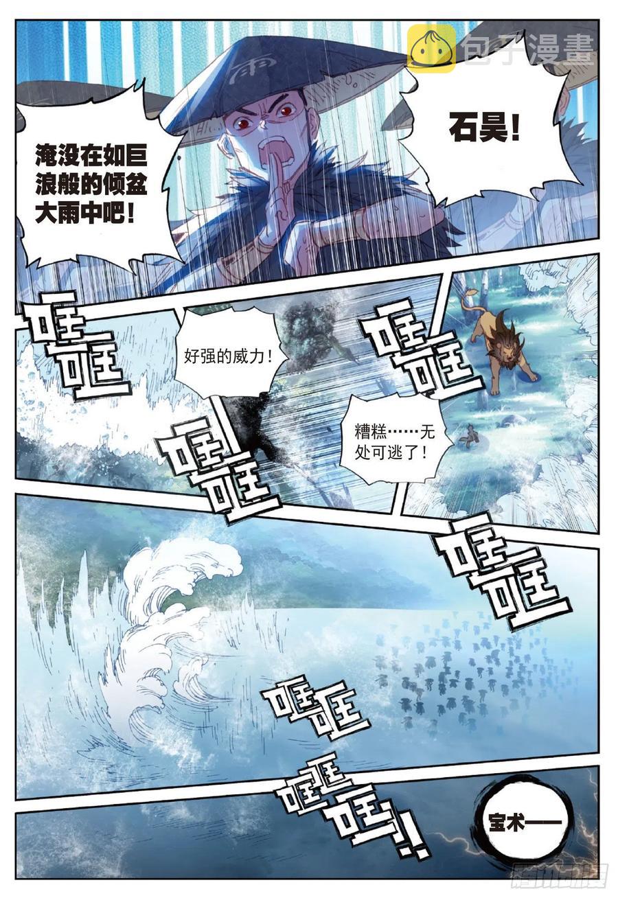 89 九十九杀阵（下）7