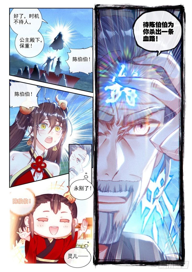 136 人皇神威（上）11