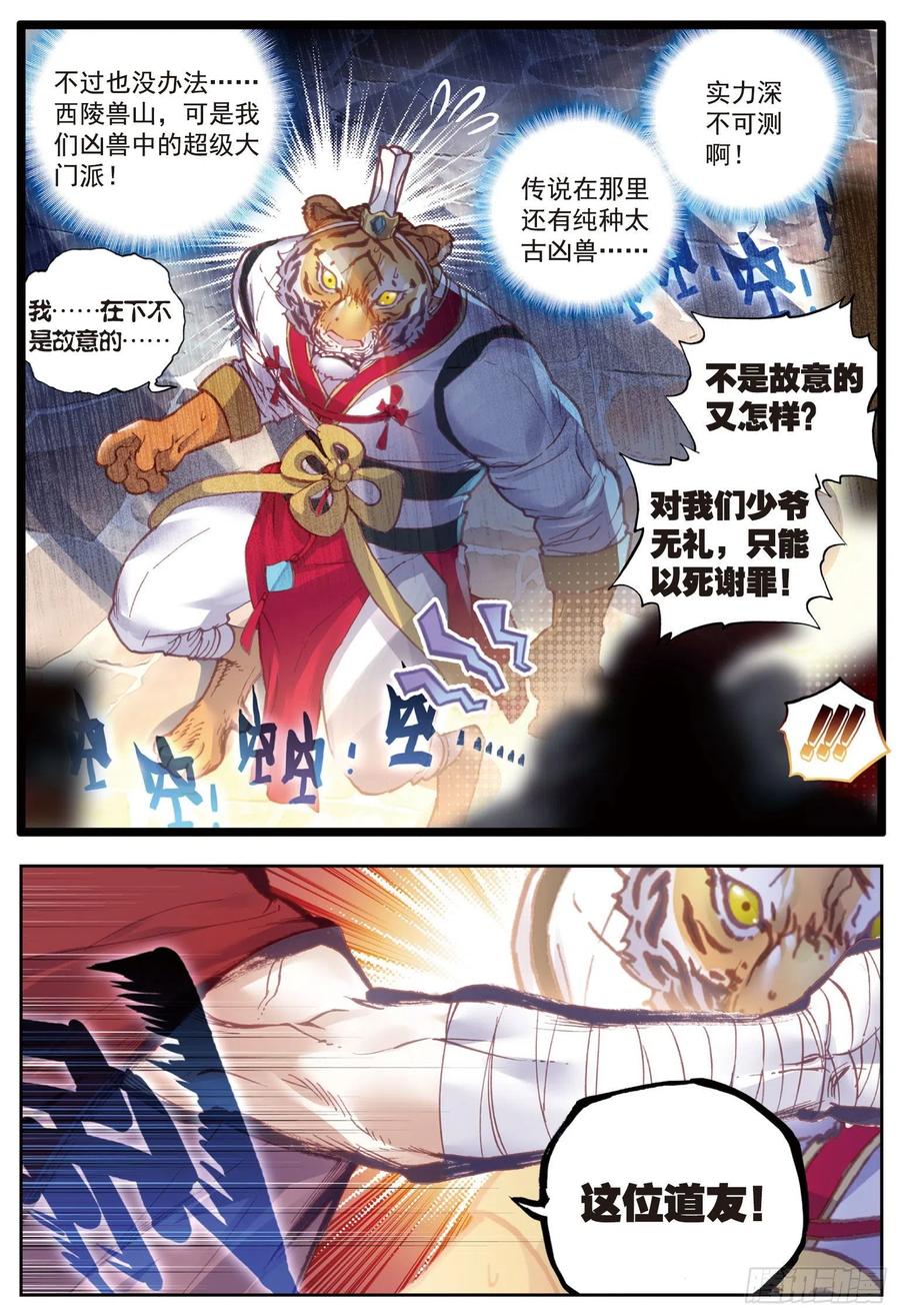 72 “日天”重出江湖7