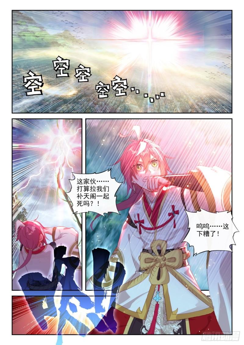 144 雷道老祖（上）1