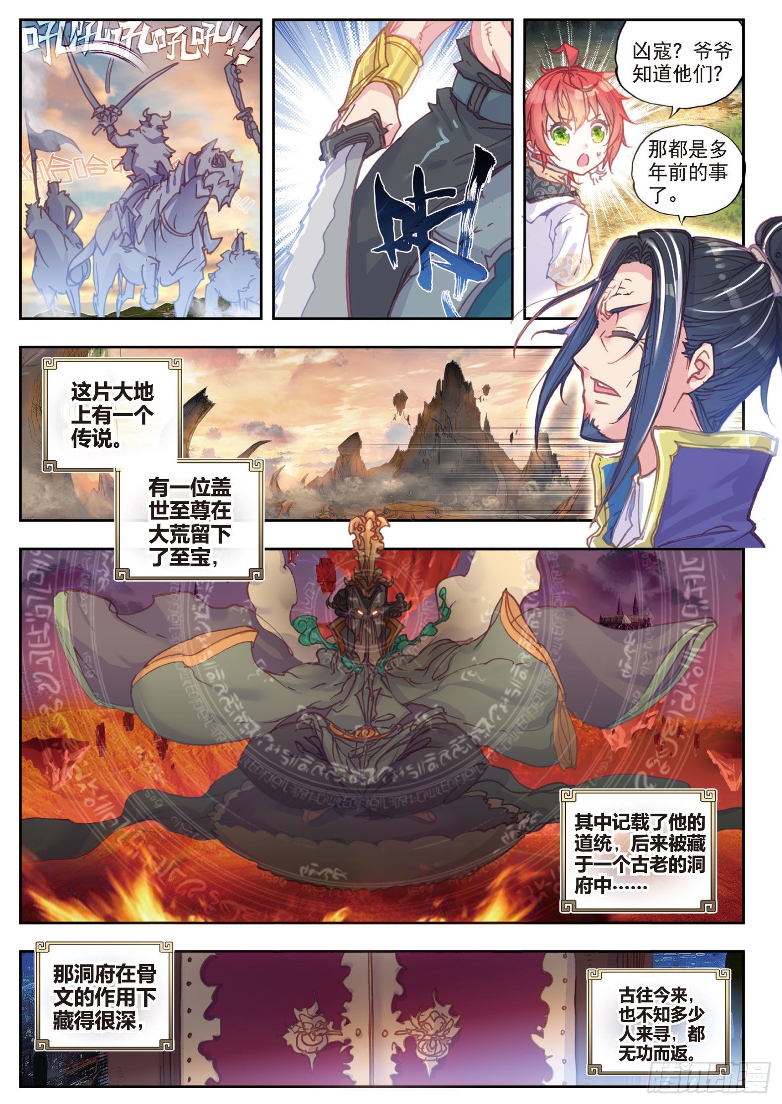 38 回家了（下）2