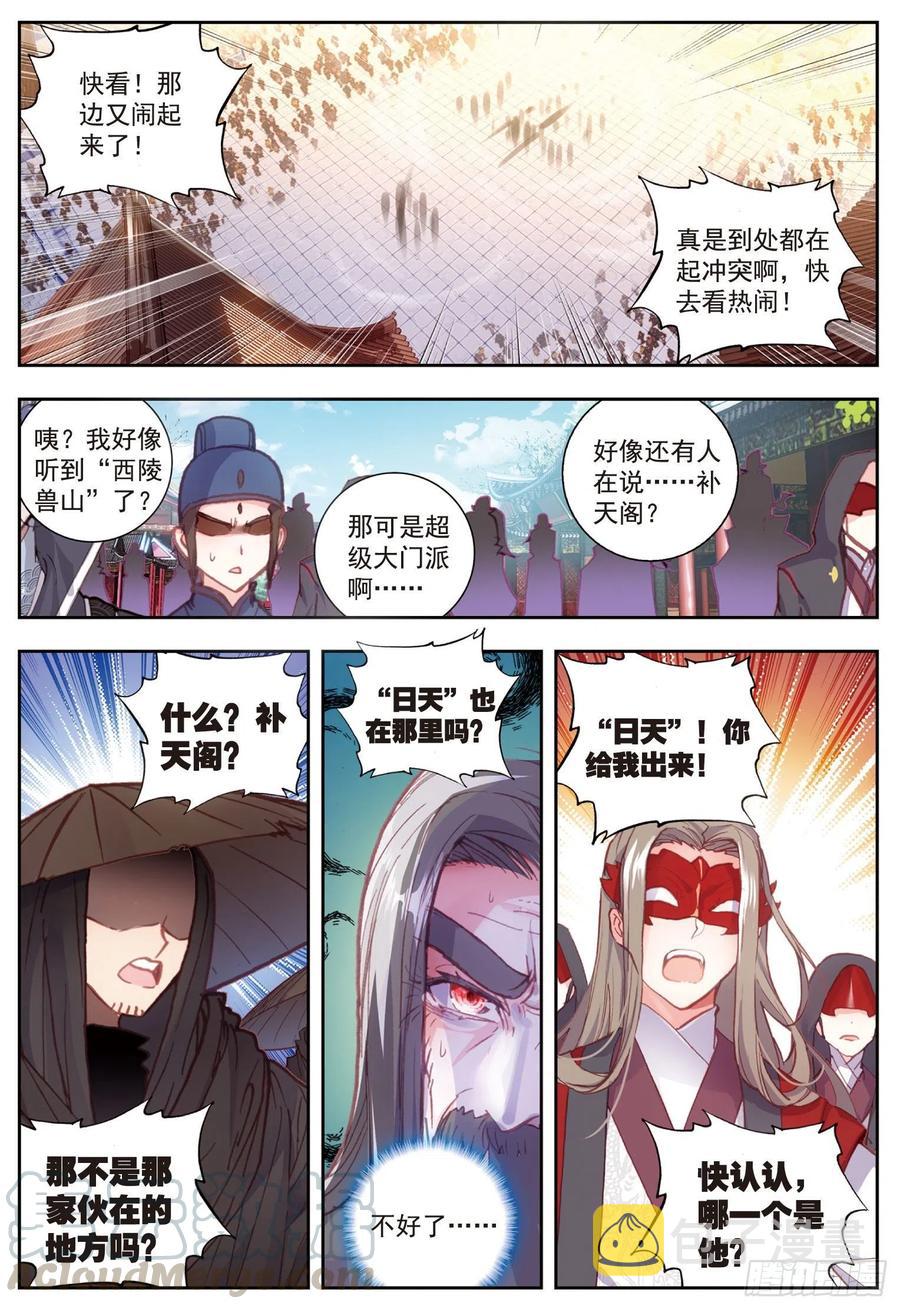 72 “日天”重出江湖10
