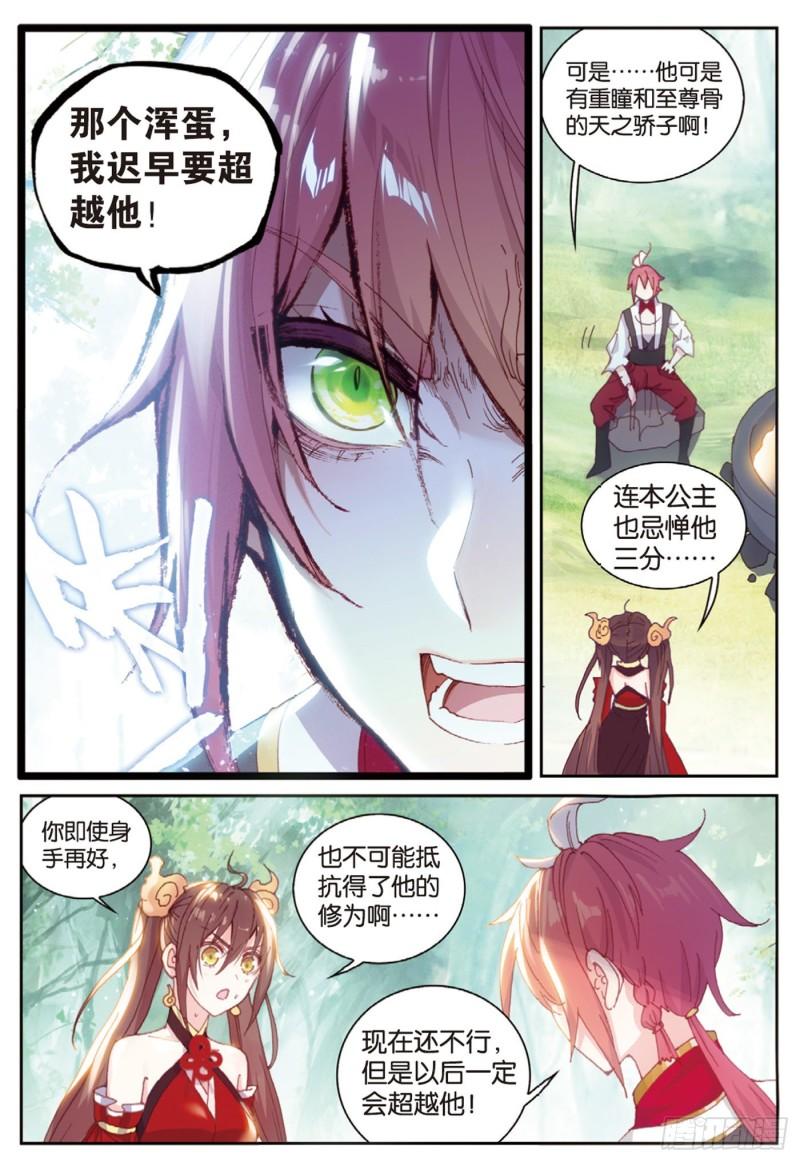 127 灵药神园（上）4