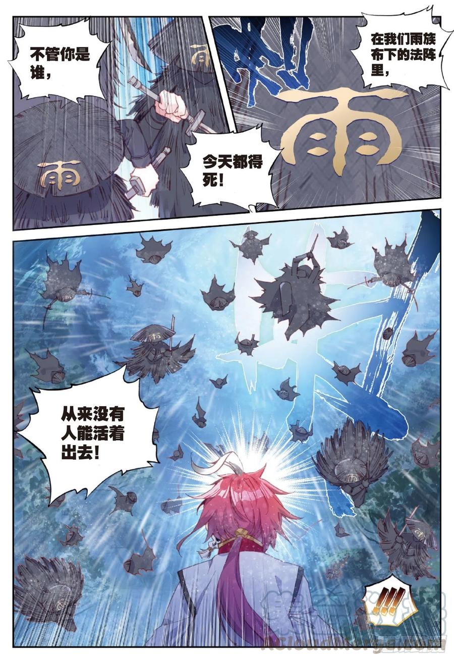 89 九十九杀阵（上）8