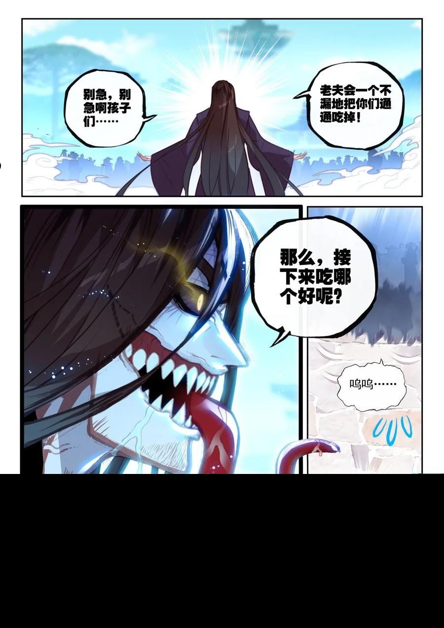 159 补天阁西门（下）6