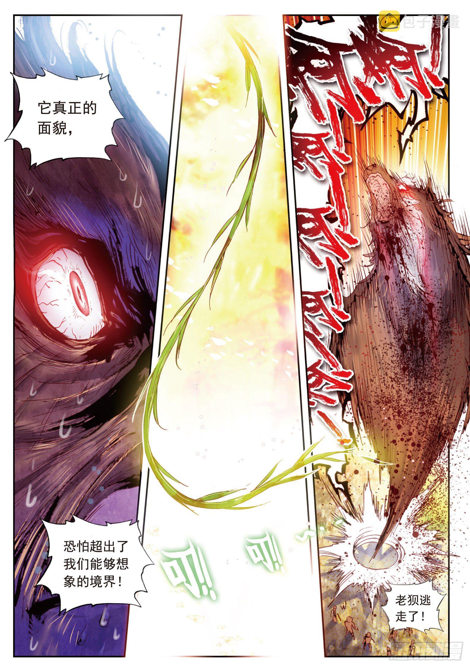12 落幕（下）5