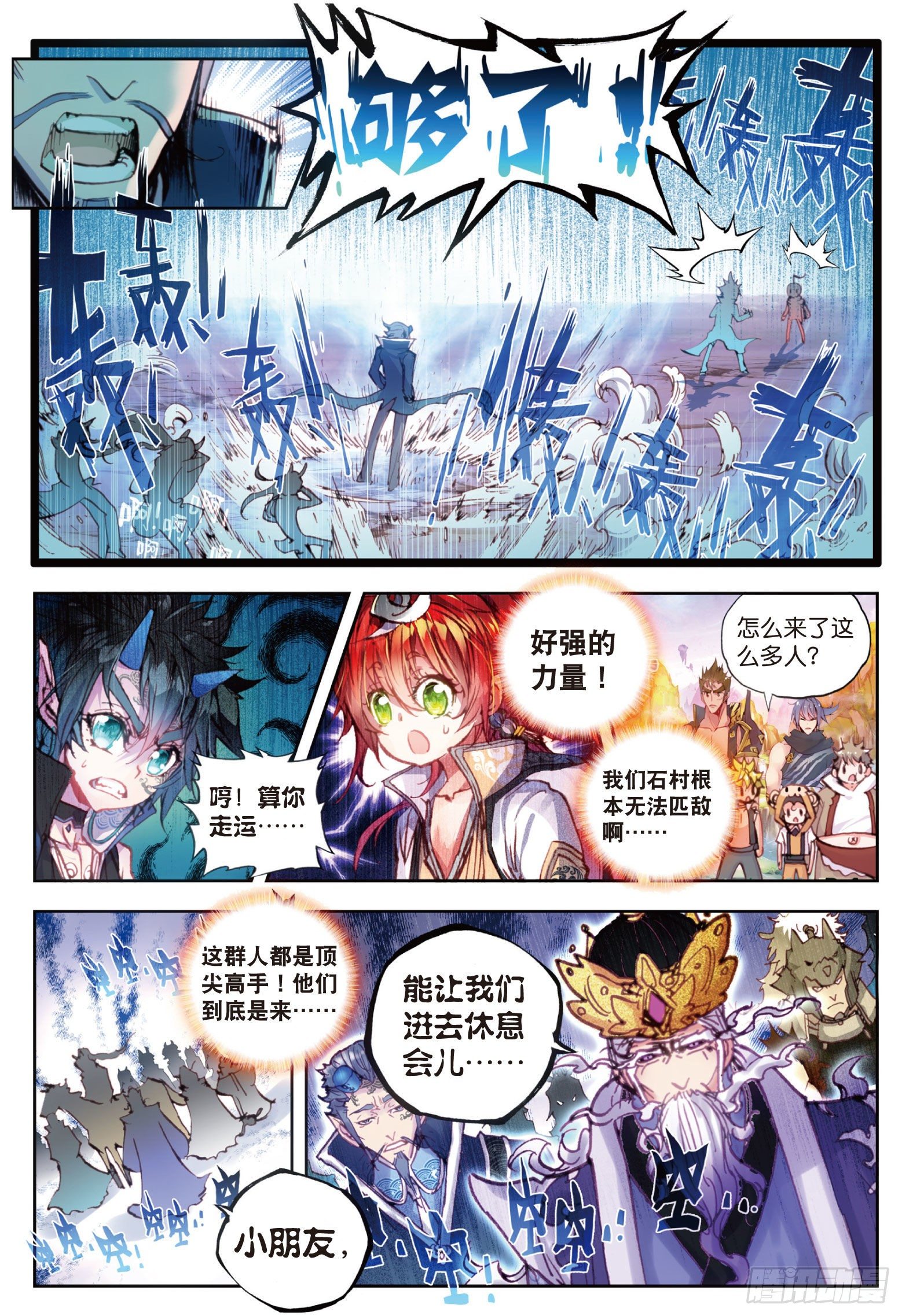 15 蒙了（上）9