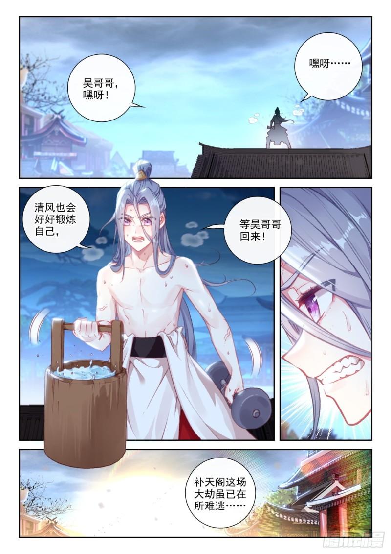 154 陨落（下）0