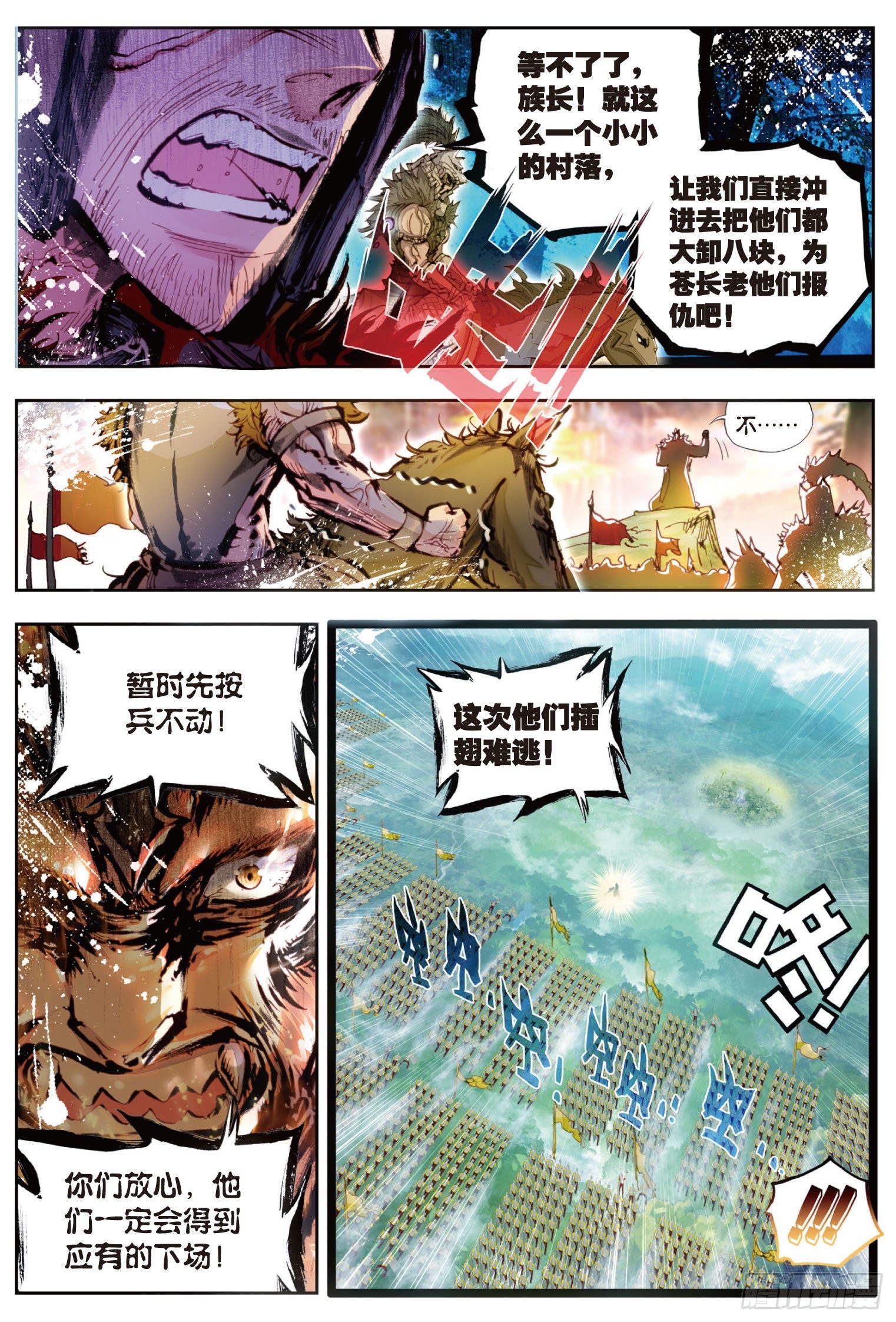 19 四大家族（上）2